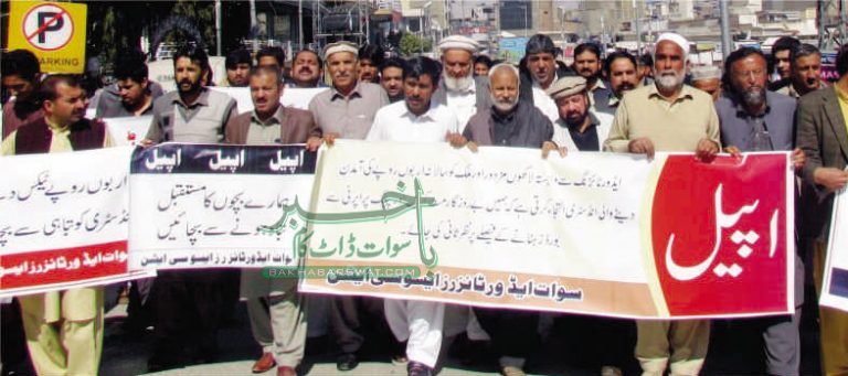 مینگورہ، تاجر برادری اور ایڈورٹائزمنٹ ایجنسی والوں کا مظاہرہ