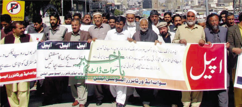 مینگورہ، تاجر برادری اور ایڈورٹائزمنٹ ایجنسی والوں کا مظاہرہ