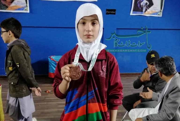 سوات کی بیٹی اُجالا رفیق ووشو میں کانسی کا تمغہ لے اُڑی