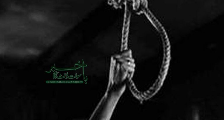 سوات، دو الگ واقعات میں لڑکی کی خودکشی،لڑکے کا اقدامِ خودکشی