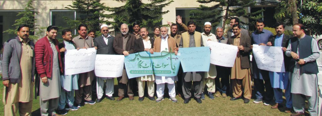 میر شکیل گرفتاری اور جیو کی بندش کے خلاف صحافیوں کا مظاہرہ