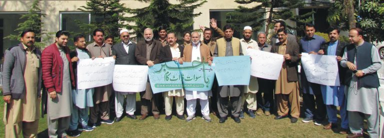 میر شکیل گرفتاری اور جیو کی بندش کے خلاف صحافیوں کا مظاہرہ