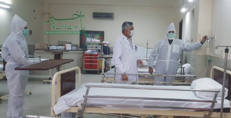 سوات، نوازشریف کڈنی اسپتال میں آئی سی یوطرز پر مشتمل آئی سولیشن وارڈزقائم