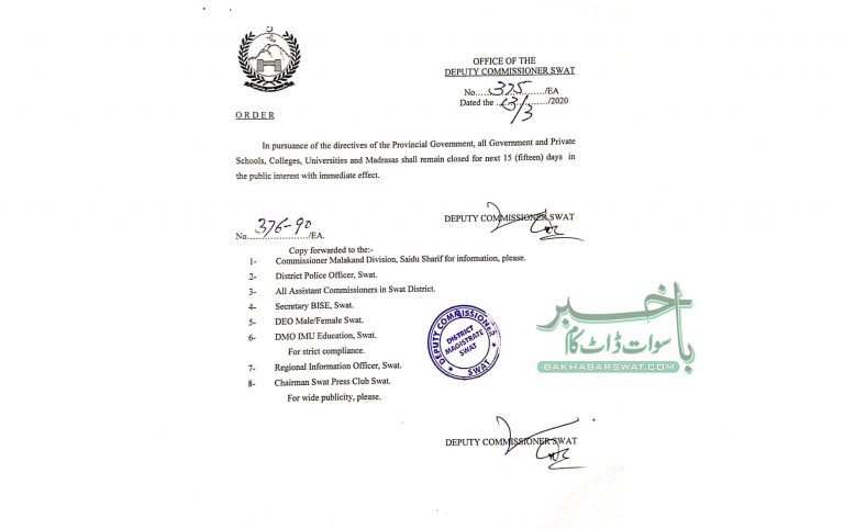 سوات بورڈ،میٹرک کا امتحان پندرہ دن کے لئے ملتوی