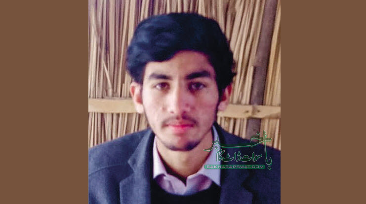 مینگورہ، معمولی تکرار پر نویں جماعت کا طالب علم قتل