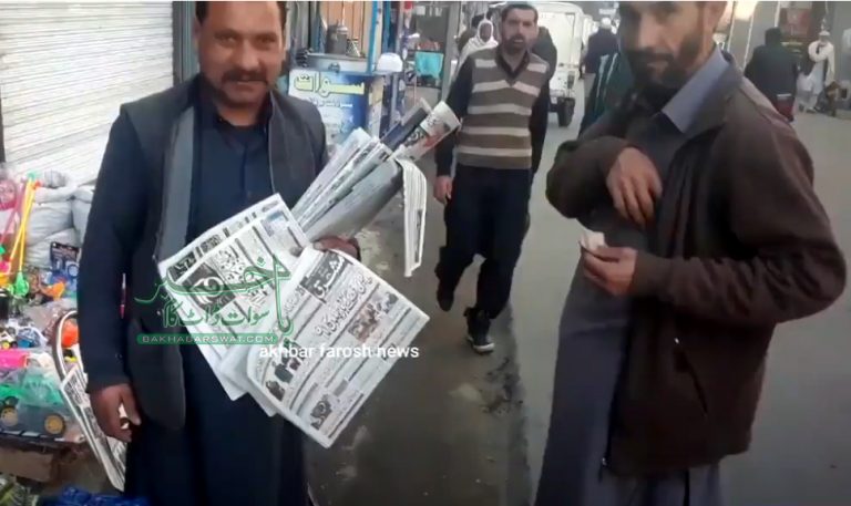 تحریکِ انصاف مارچ، سڑکوں کی بندش، اخبارات سوات نہ پہنچ سکے