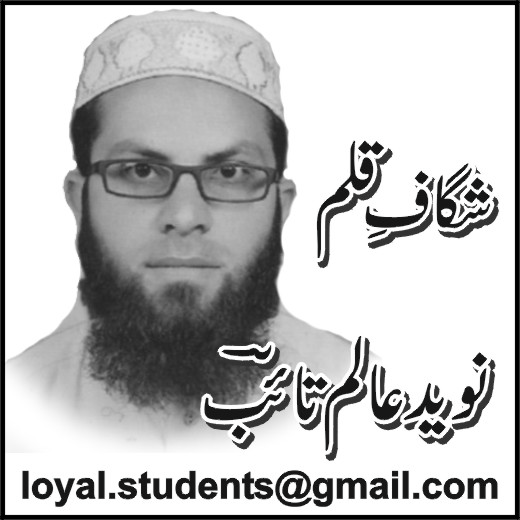 لاک ڈاؤن اور ہماری ذمہ داری