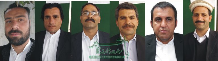 تحصیل بار ایسوسی ایشن خوازہ خیلہ کے انتخابات مکمل، سید احمد خان صدر منتخب