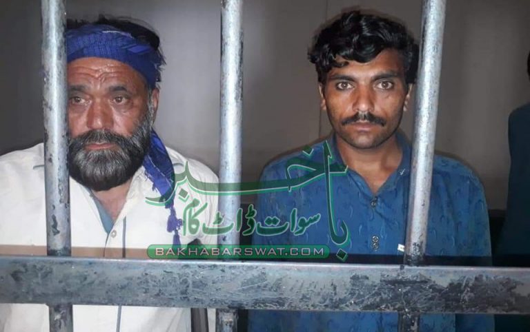 سوات، غیر اخلاقی سر گرمیوں میں ملوث باپ بیٹا جیل بھیج دیے گئے