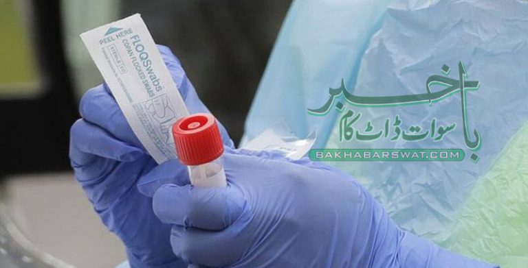 سوات، کورونا سے متاثرمزید دو افراد انتقال کرگئے