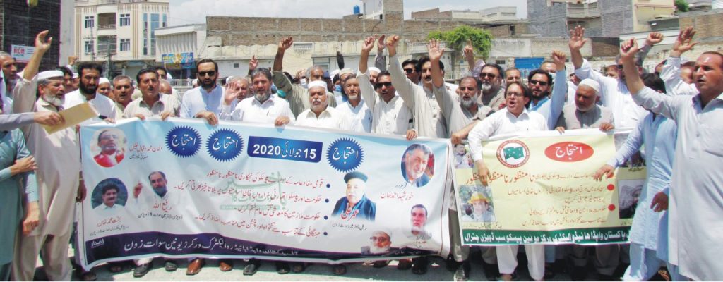 پیسکو نجکاری کے خلاف ملازمین کا احتجاج