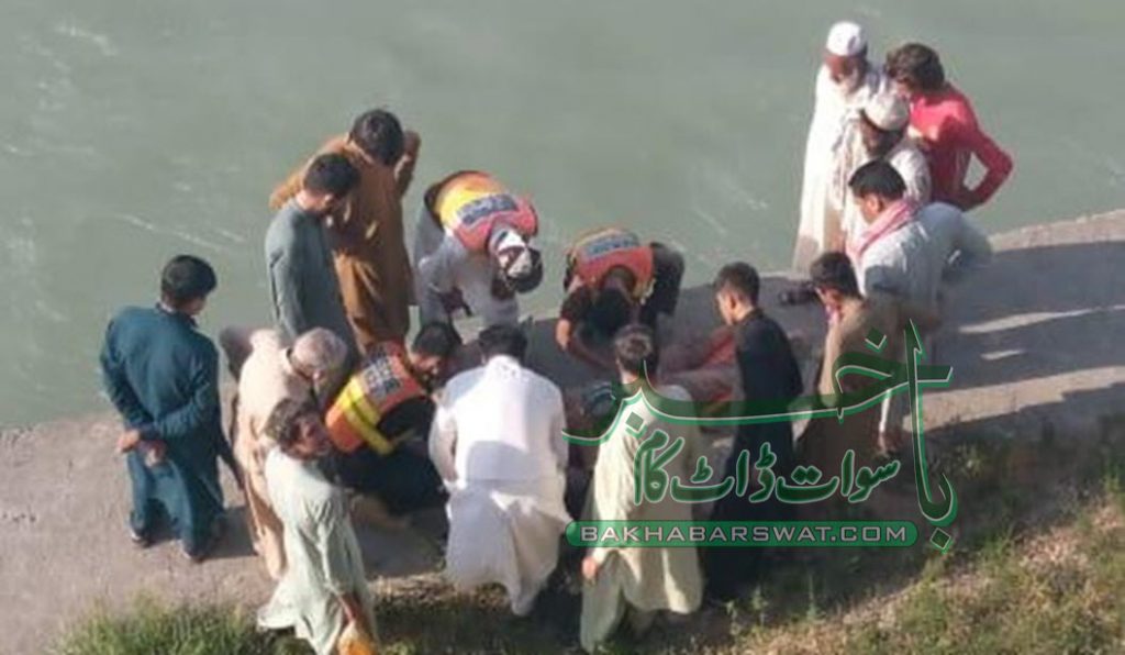 دریائے سوات میں تین بچوں سمیت 6افراد ڈوب گئے