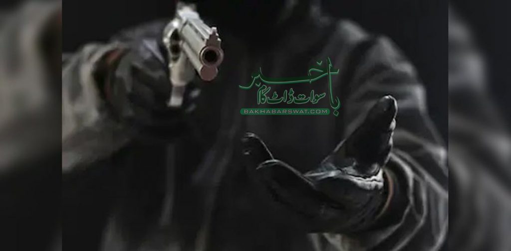 سوات، رہزنوں کا راتوں رات کروڑ پتی بننے کا خواب چکنا چور