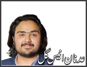 آخر ذمہ دار کون؟