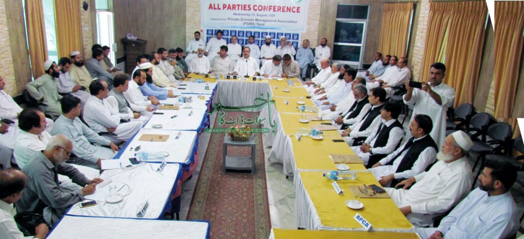 سوات، اے پی ایس اے کا تمام نجی سکول 15اگست سے کھولنے کااعلان
