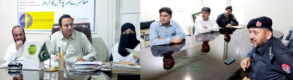 پبلک سیفٹی کمیشن سوات کا اجلاس جہانزیب نفیس ایڈوکیٹ کی زیر صدارت منعقد
