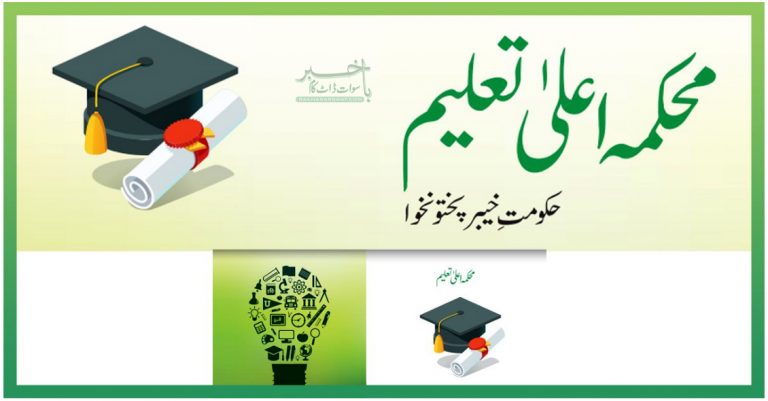 6اگست سے تمام سرکاری تعلیمی اداروں کے عملہ کو حاضری کی ہدایت
