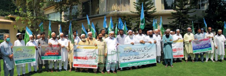 جماعت اسلامی کا متحدہ عرب امارات کے خلاف مظاہرہ