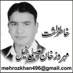 مہروز خان