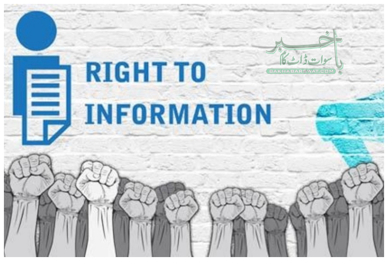 ملاکنڈ ڈویژن، رائٹ ٹو انفارمیشن ایکٹ کو عملی طورپر نافذکرنے کا فیصلہ