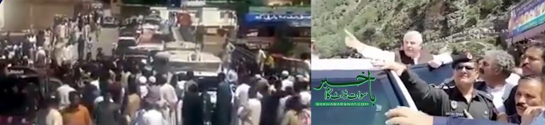 مدین احتجاج، 9 افراد کو حراست میں لے لیا گیا