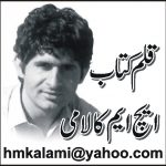 ایج ایم کالام