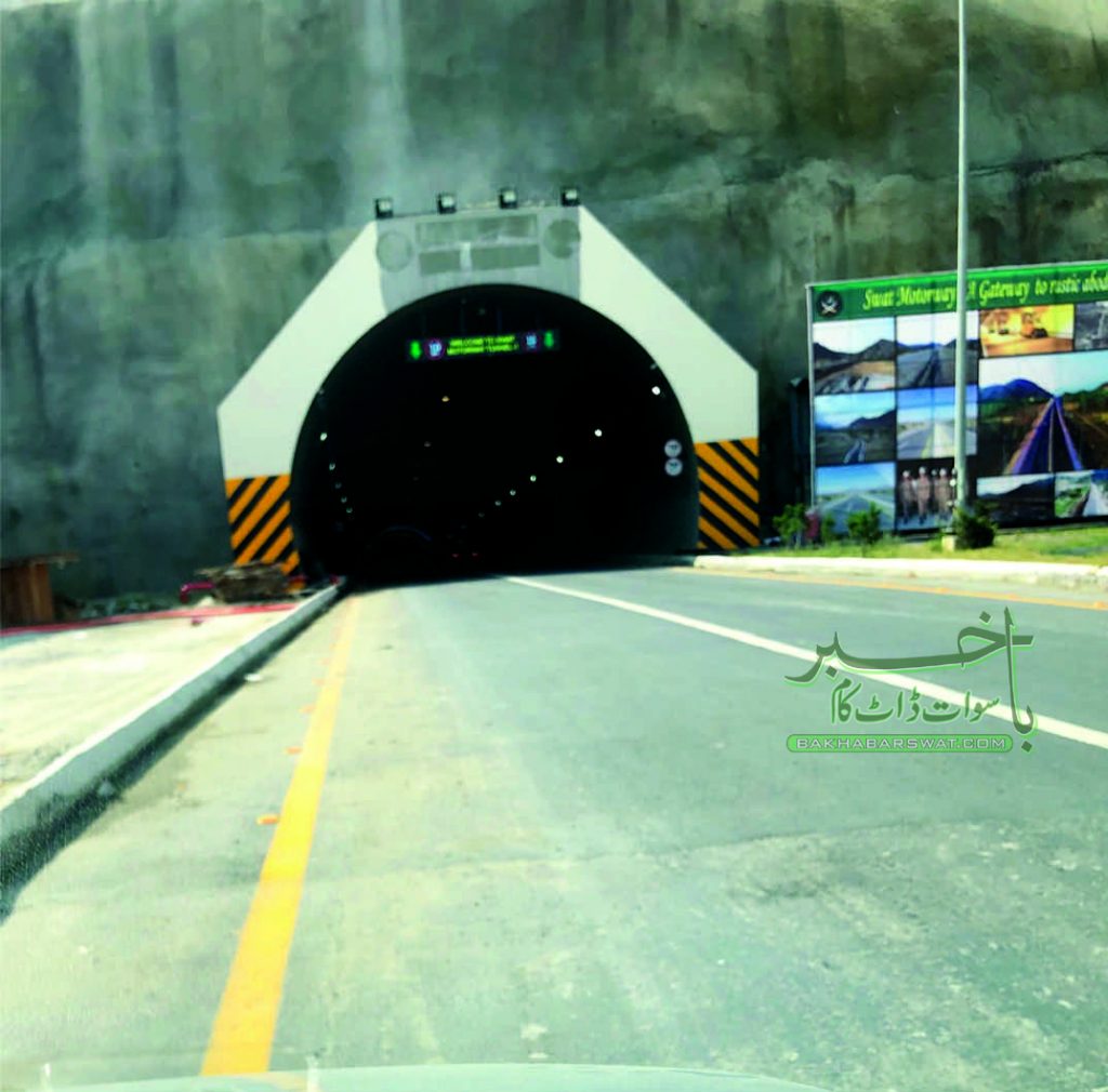 سوات موٹروے،دوسرا بڑا ٹنل ٹریفک کے لئے کھول دیا گیا