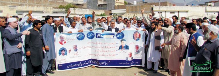پیسکو ملازمین کا مجوزہ نجکاری اور تنخواہ میں عدم اضافہ کے خلاف مظاہرہ