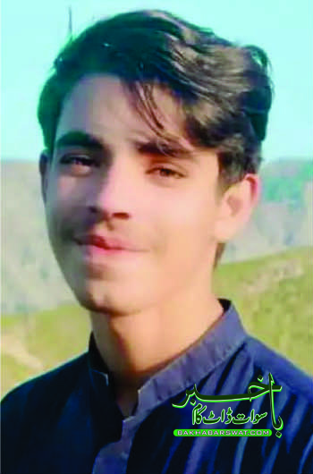 سیدو شریف خونہ چم، نئی قسم کے نشہ نے نوجوان کی جان لے لی