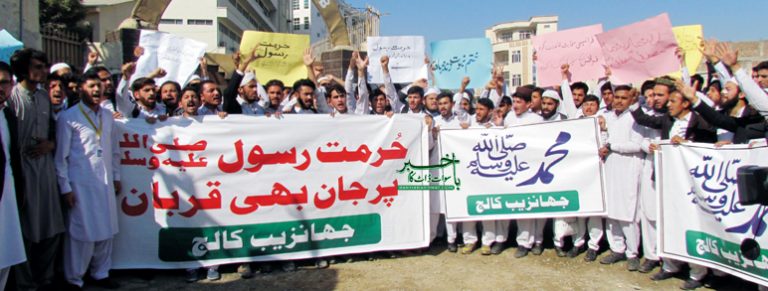 جہانزیب کا لج کے طلبہ کا فرانس کے صدر کے خلاف مظاہرہ