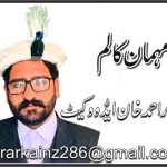 ابرار احمد خان ایڈووکیٹ