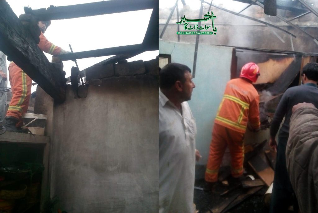 شوخدڑہ، گھر میں آگ لگ گئی