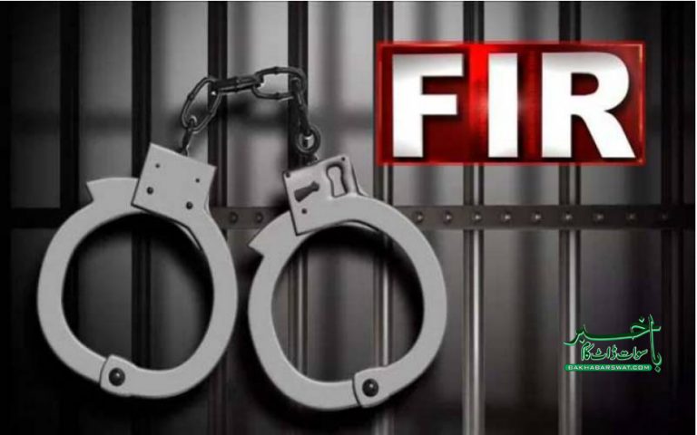 تھانہ رحیم آباد، سات سمندر پار بیٹھے شخص پر ایف آئی آر کاٹ دی گئی