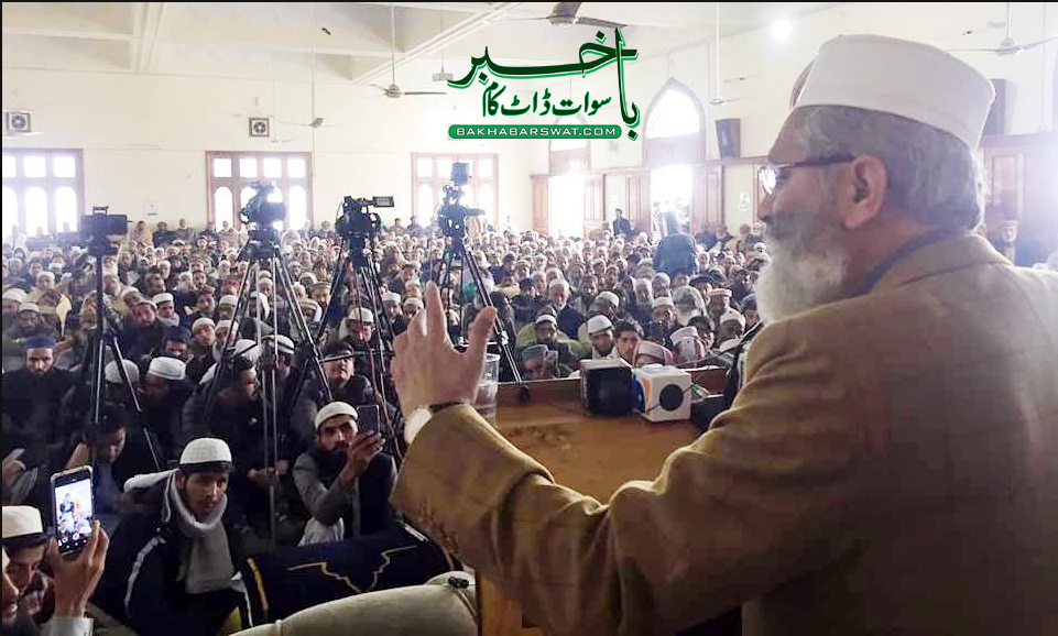 صدارتی آرڈیننس لانا حکومت کی شکست ہے، سنیٹر سراج الحق