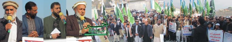 کشمیریوں سے اظہارِ یکجہتی،سوات میں بھی تقاریب کا اہتمام