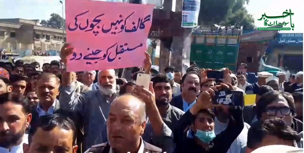 کبل، تحریک انصاف، دیگر پارٹیوں اور وکلا کا مل کر احتجاجی مظاہرہ