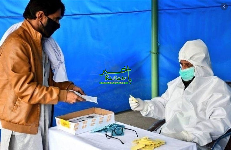سوات، گذشتہ چوبیس گھنٹوں میں کورونا کا کوئی کیس سامنے نہ آیا