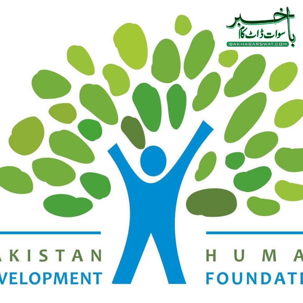 پاکستان ہیومن ڈیولپمنٹ فنڈ کے تعاون سے ایکسلیریٹیڈ لرننگ پروگرام کا آغاز