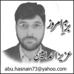 عزیز احمد امین