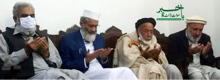 جماعتِ اسلامی پاکستان کے امیر سراج الحق کا سوات کا مختصر دورہ