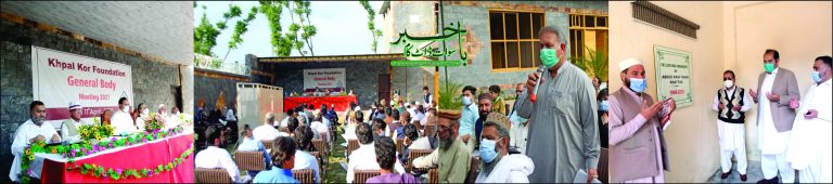 خپل کور فاؤنڈیشن کے جنرل باڈی کا سالانہ اجلاس
