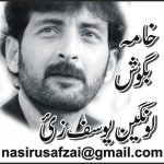 لونگین یوسفزئی