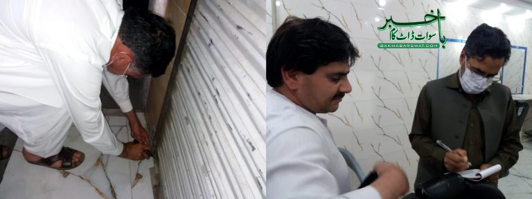 مٹہ چپریال بازار، اے ڈی سی کی جانب سے 12 افراد پر ایف آئی آر درج