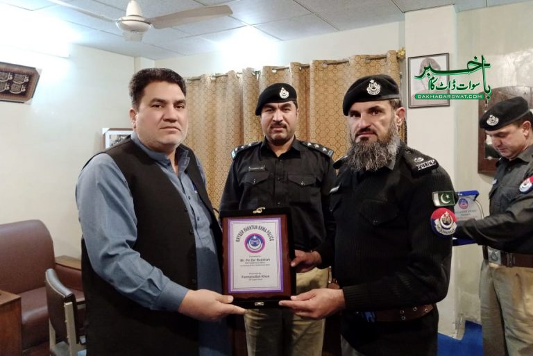پیر زر بادشاہ قائم مقام ایس پی اسپیشل برانچ ملاکنڈ ڈویژن تعینات