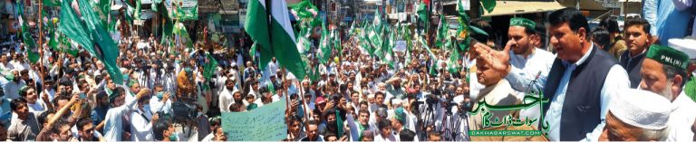 سوات، ن لیگ کا اسرائیل کے خلاف احتجاج