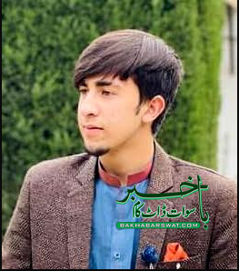 ڈاکٹر میاں گل منعم کے صاحبزادے موٹر سائیکل حادثہ میں انتقال کرگئے