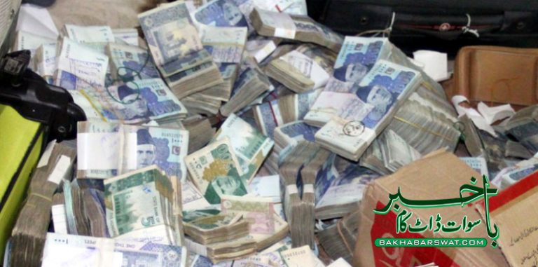 ”ڈبل شاہ“ کی انکوائری کے لئے نیب ٹیم سوات روانہ
