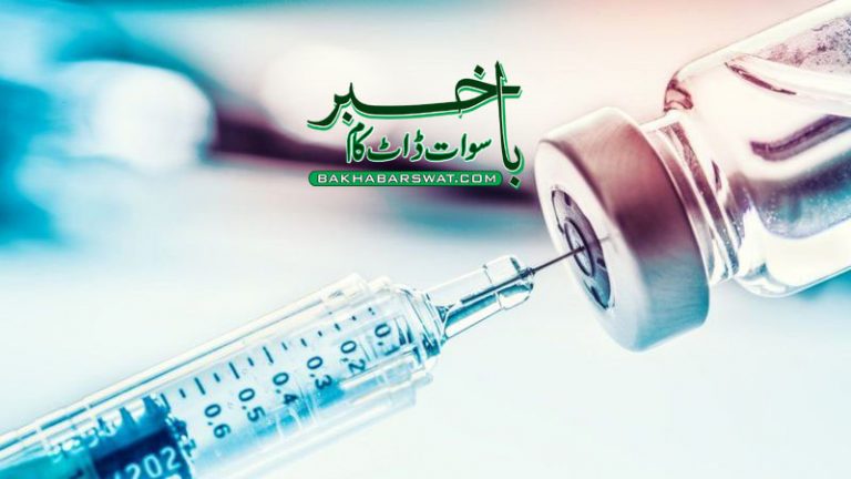 سوات، ویکسین لگانے والوں کی شرح 2.5 فیصد ہے، ڈاکٹر سلیم