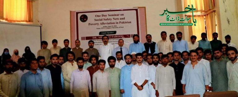 یونیورسٹی آف سوات کے شعبہ لا اینڈ شریعہ کے زیراہتمام یک روزہ سیمینار