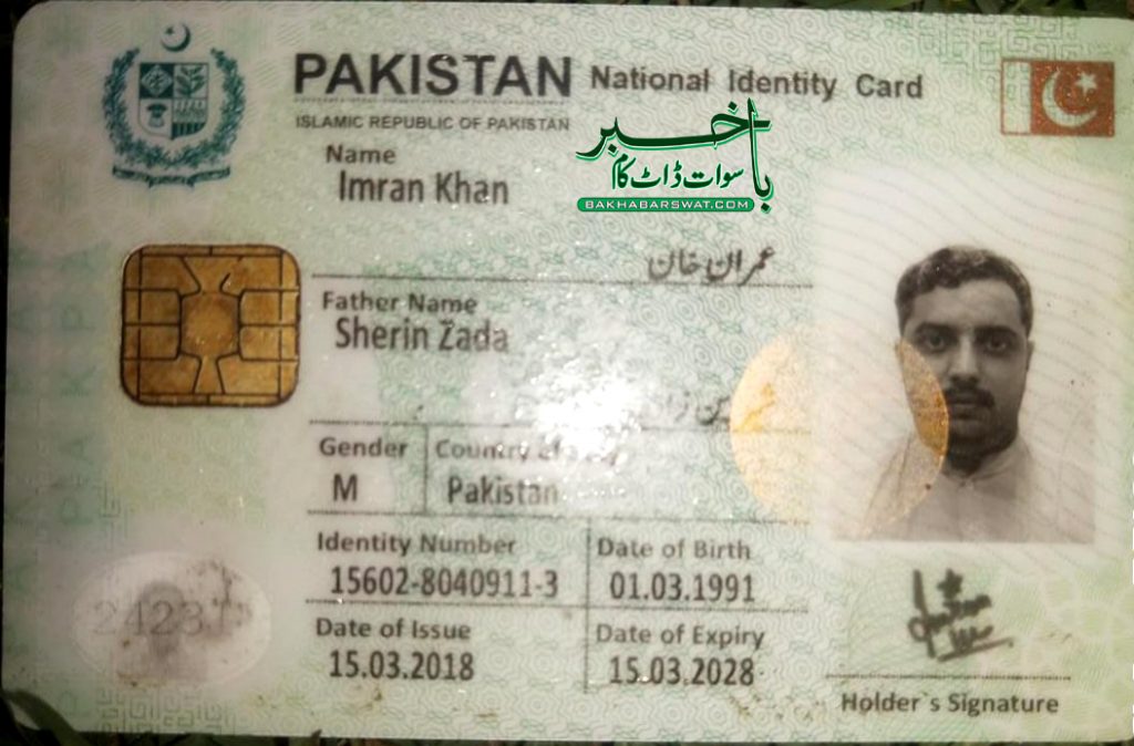سوات سٹیڈیم کے قریب کھیت سے نوجوان کی لاش برآمد